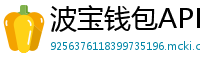 波宝钱包APP
